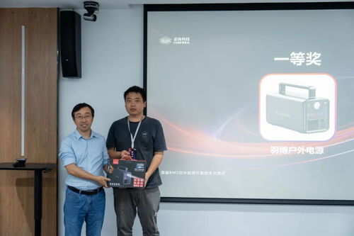 芯?？萍际讓肂MS芯片應用開發技術交流日紀實