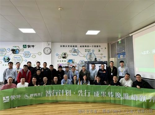 傳感技術(shù)助力乳制品提質(zhì)增效——ifm與蒙牛泰安工廠技術(shù)交流紀(jì)實(shí)